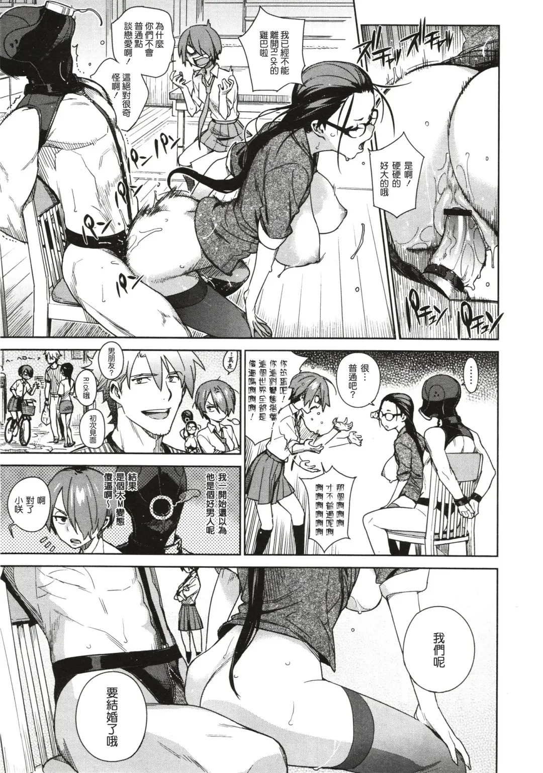 [Yukimi] natural Fhentai - Page 5