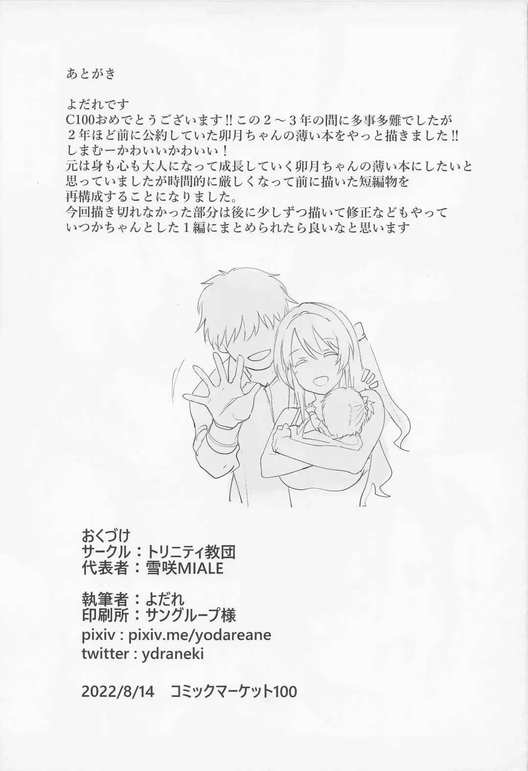 [Yodare] Shimamura-san no Hatsujouki Jijou Fhentai - Page 20