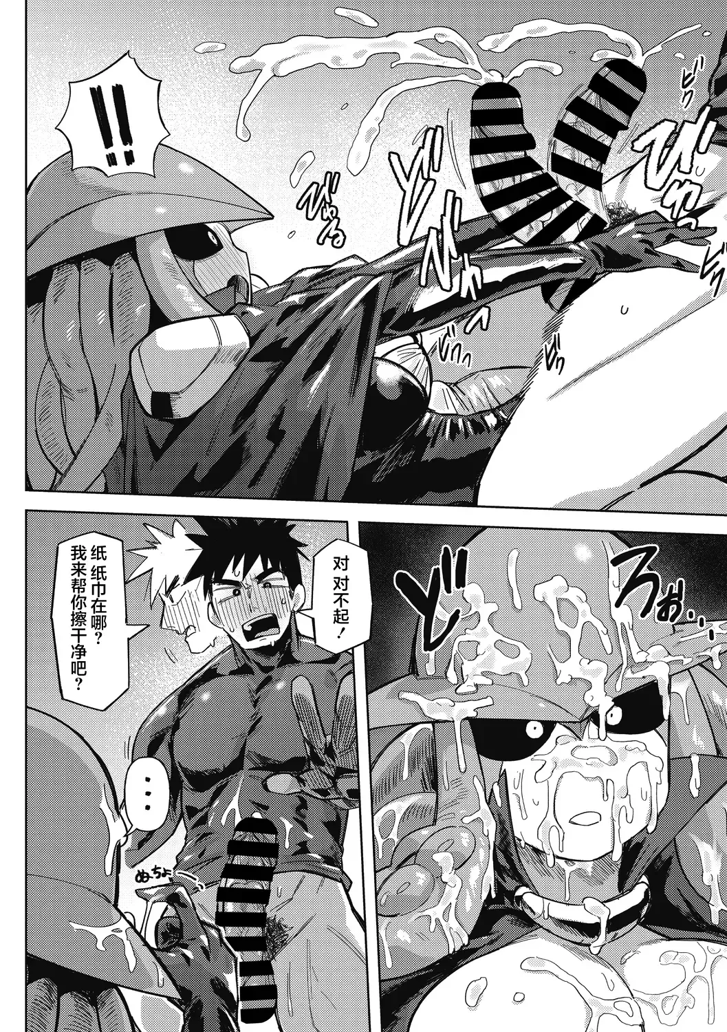 [Geso Smith] Choujin Sentai Galanger Fhentai - Page 11