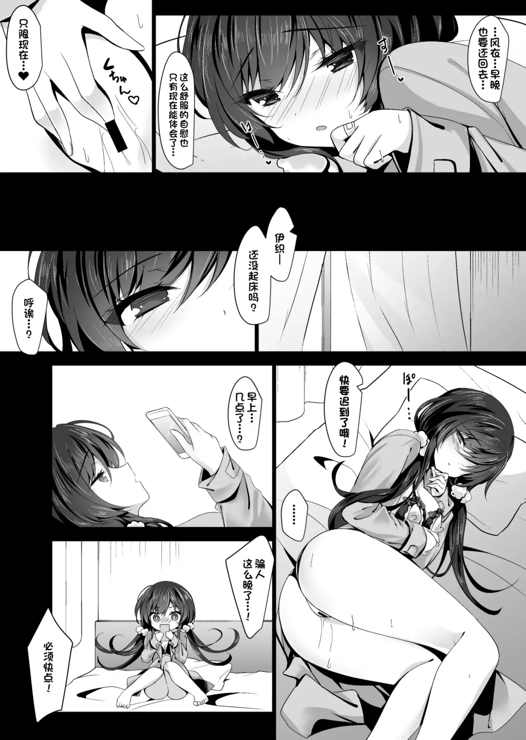 [Ichiyo Moka] Saimin Kanojo 5 Fhentai - Page 14