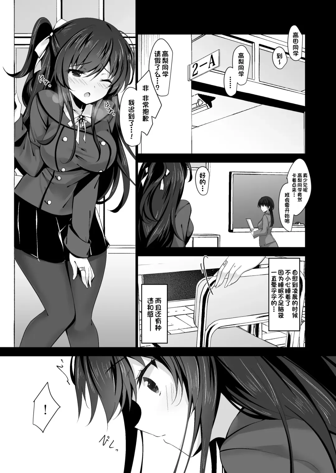 [Ichiyo Moka] Saimin Kanojo 5 Fhentai - Page 15