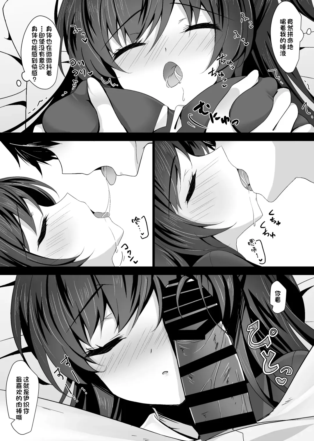 [Ichiyo Moka] Saimin Kanojo 5 Fhentai - Page 24