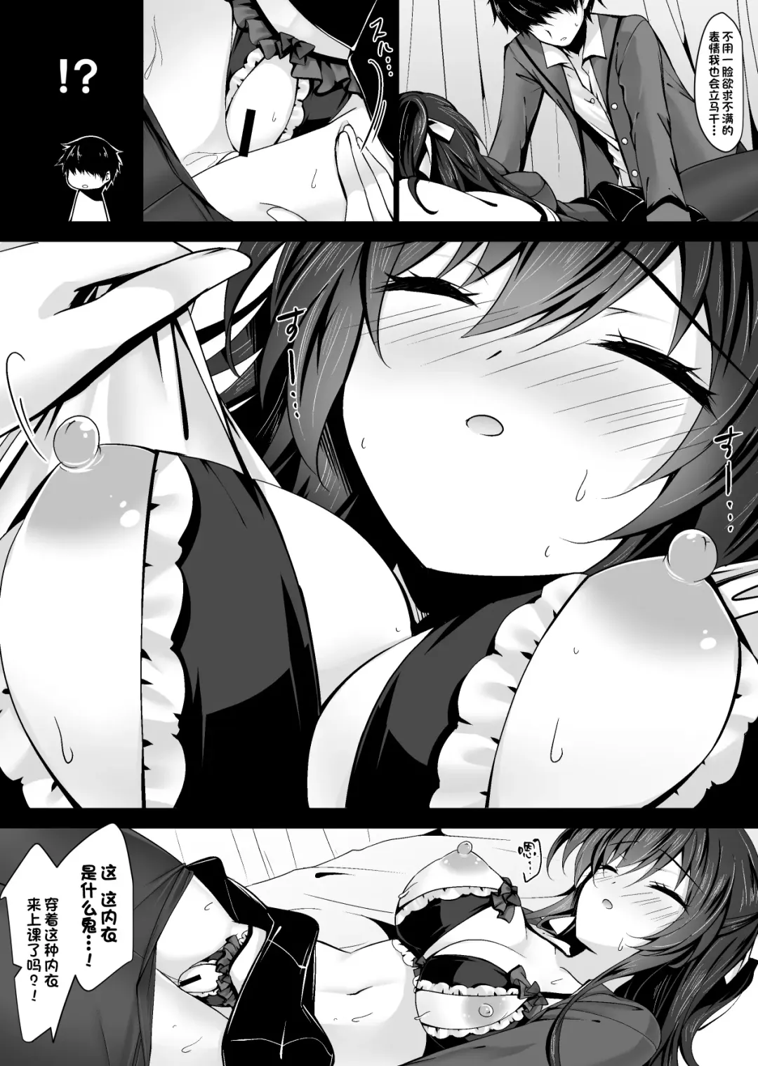 [Ichiyo Moka] Saimin Kanojo 5 Fhentai - Page 28