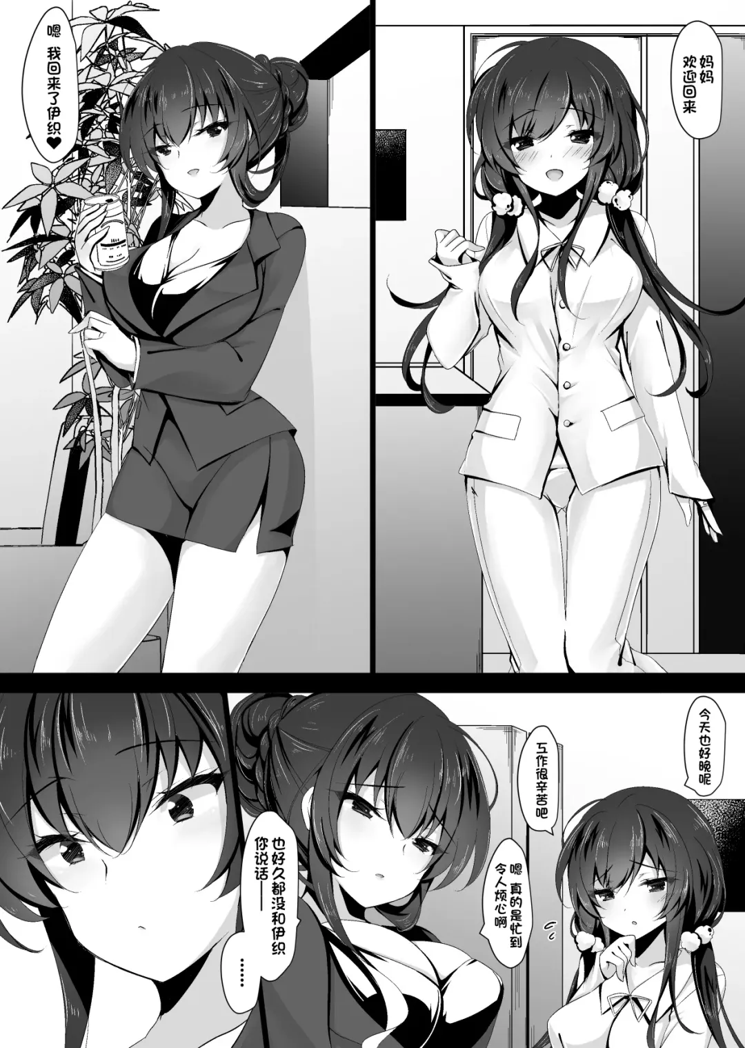 [Ichiyo Moka] Saimin Kanojo 5 Fhentai - Page 4