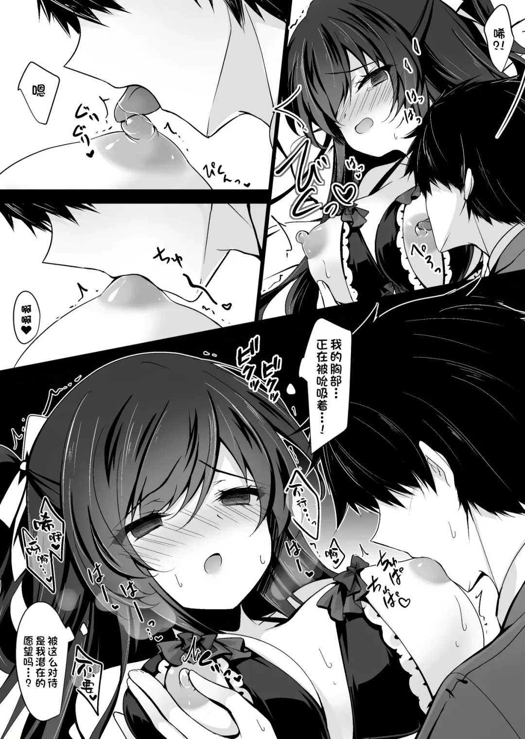 [Ichiyo Moka] Saimin Kanojo 5 Fhentai - Page 43