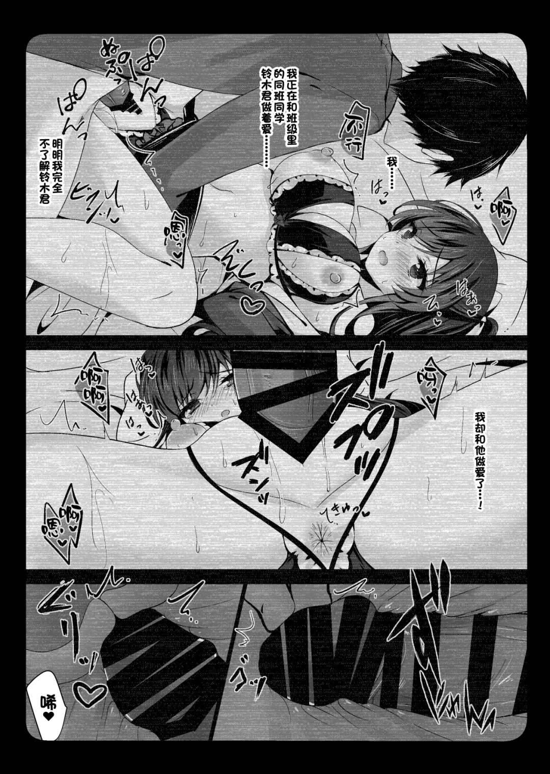 [Ichiyo Moka] Saimin Kanojo 5 Fhentai - Page 49