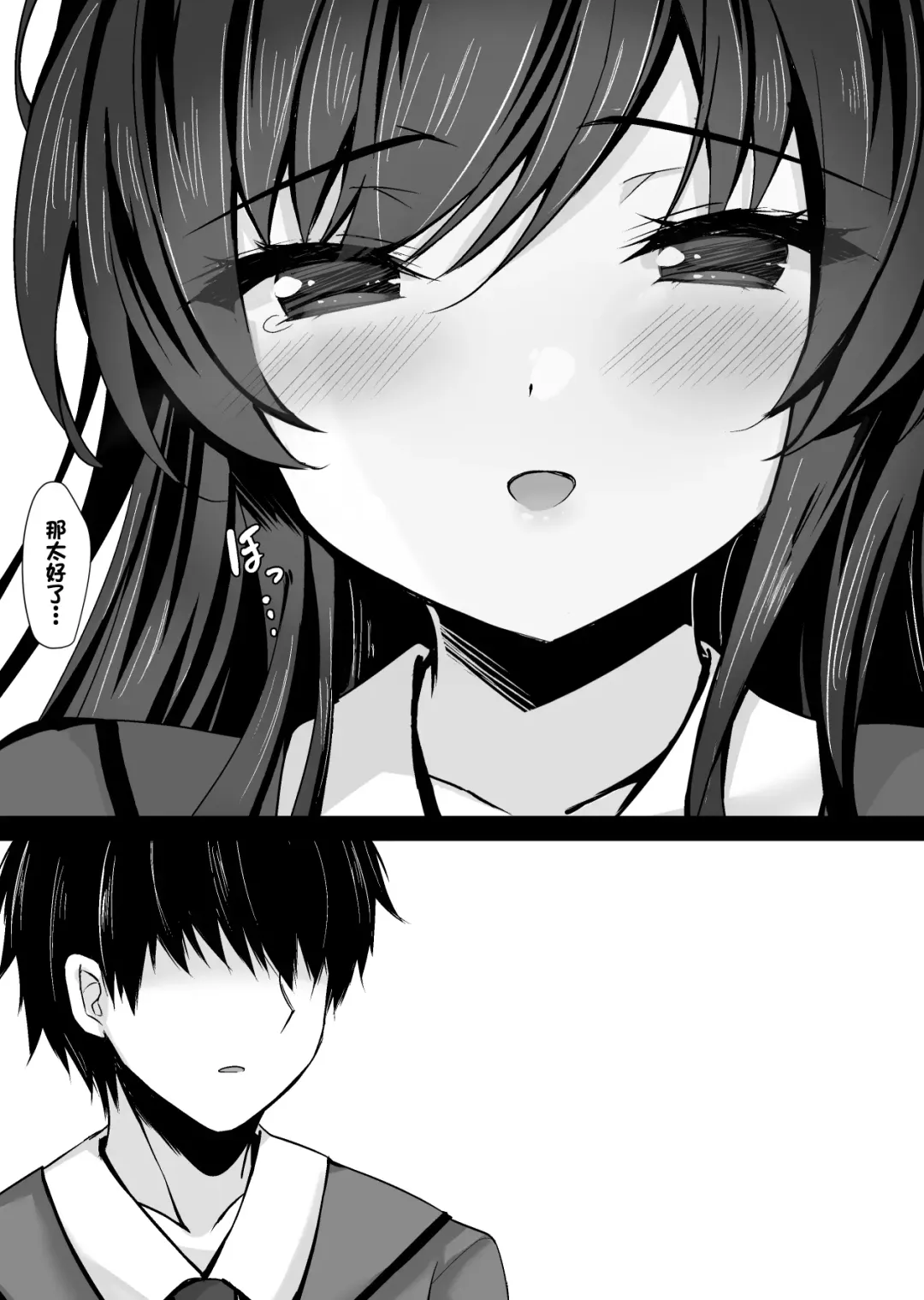 [Ichiyo Moka] Saimin Kanojo 5 Fhentai - Page 58