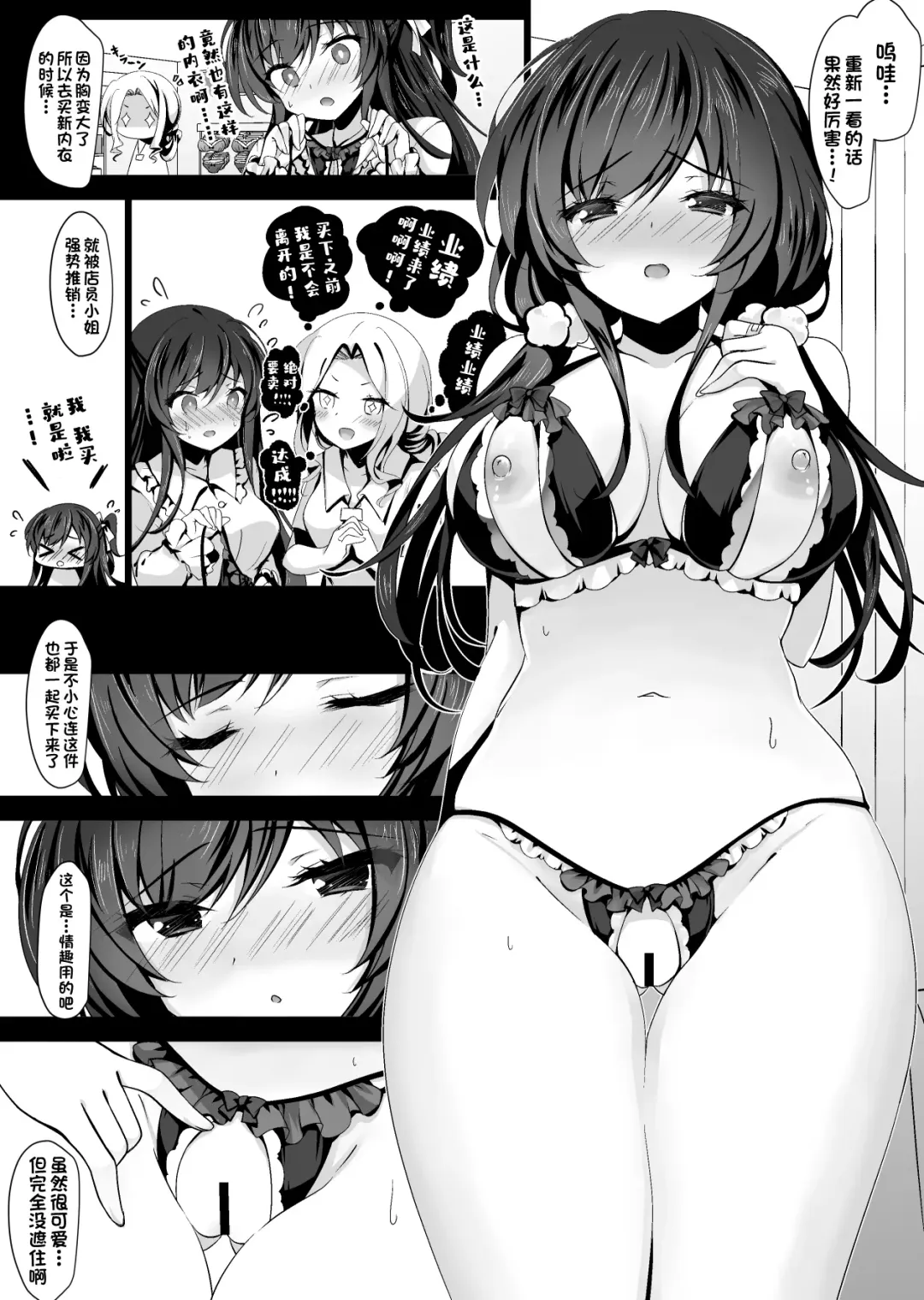 [Ichiyo Moka] Saimin Kanojo 5 Fhentai - Page 8