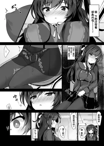 [Ichiyo Moka] Saimin Kanojo 5 Fhentai - Page 16
