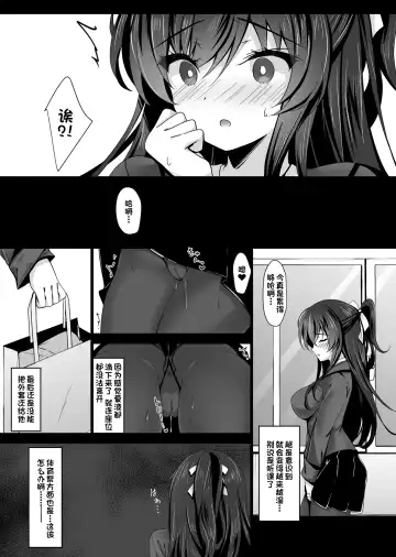 [Ichiyo Moka] Saimin Kanojo 5 Fhentai - Page 18