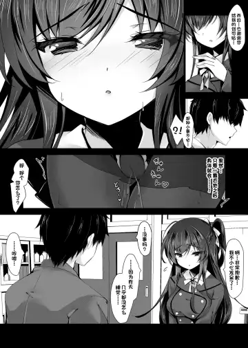[Ichiyo Moka] Saimin Kanojo 5 Fhentai - Page 20