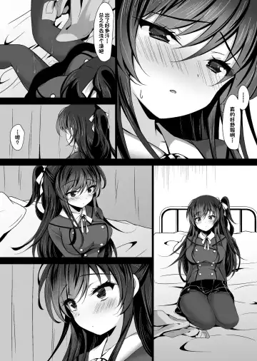 [Ichiyo Moka] Saimin Kanojo 5 Fhentai - Page 54