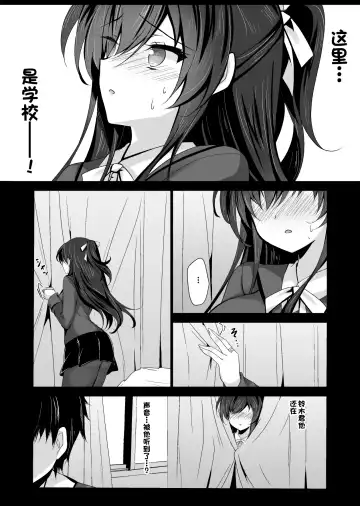 [Ichiyo Moka] Saimin Kanojo 5 Fhentai - Page 55