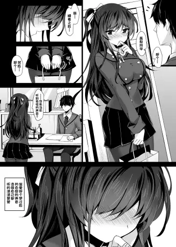[Ichiyo Moka] Saimin Kanojo 5 Fhentai - Page 56