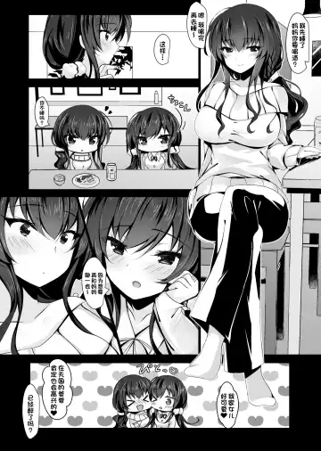 [Ichiyo Moka] Saimin Kanojo 5 Fhentai - Page 6
