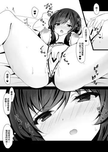 [Ichiyo Moka] Saimin Kanojo 5 Fhentai - Page 9