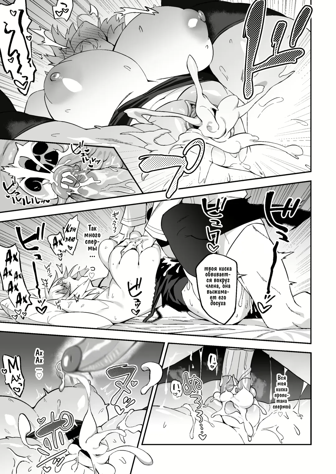 [Syunichi] Jeanne Alter, Kairaku ni Oboreru | Жанна Альтер Утопающая в экстазе Fhentai - Page 17