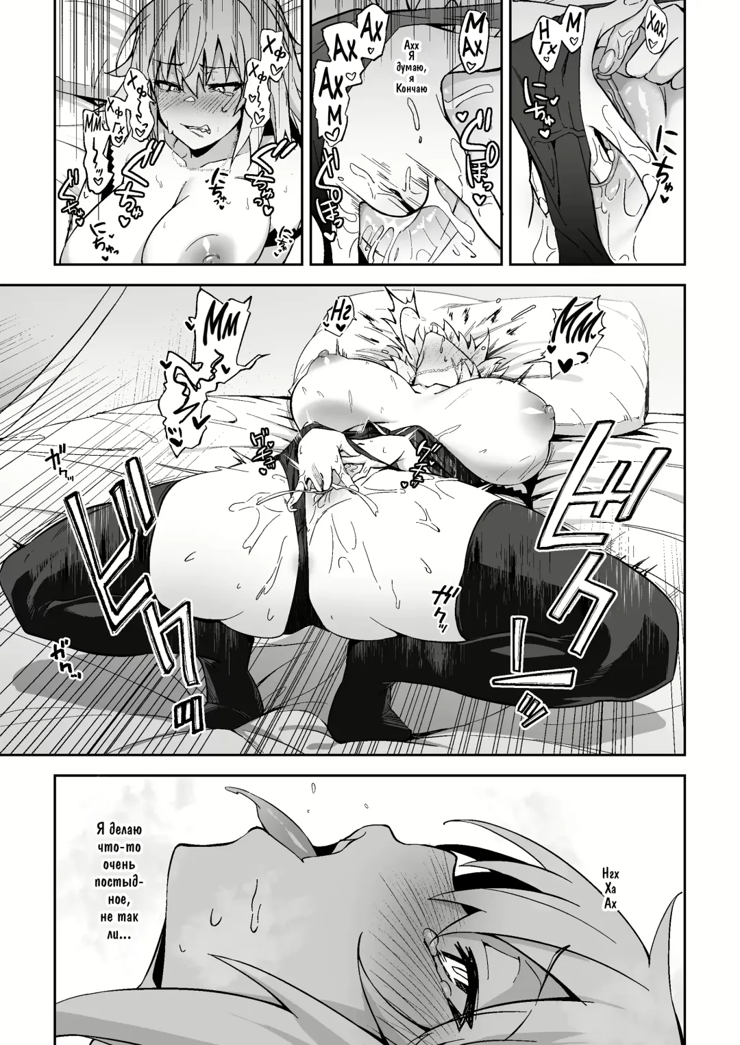 [Syunichi] Jeanne Alter, Kairaku ni Oboreru | Жанна Альтер Утопающая в экстазе Fhentai - Page 7
