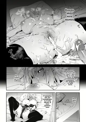 [Syunichi] Jeanne Alter, Kairaku ni Oboreru | Жанна Альтер Утопающая в экстазе Fhentai - Page 6