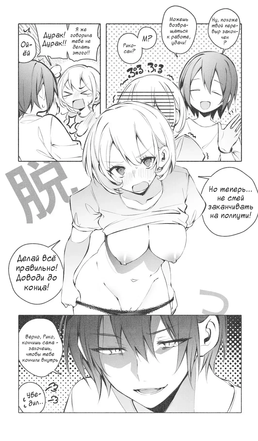 [Ninda Hayo] Itazura Shinai de | Не связывайся со мной Fhentai - Page 12