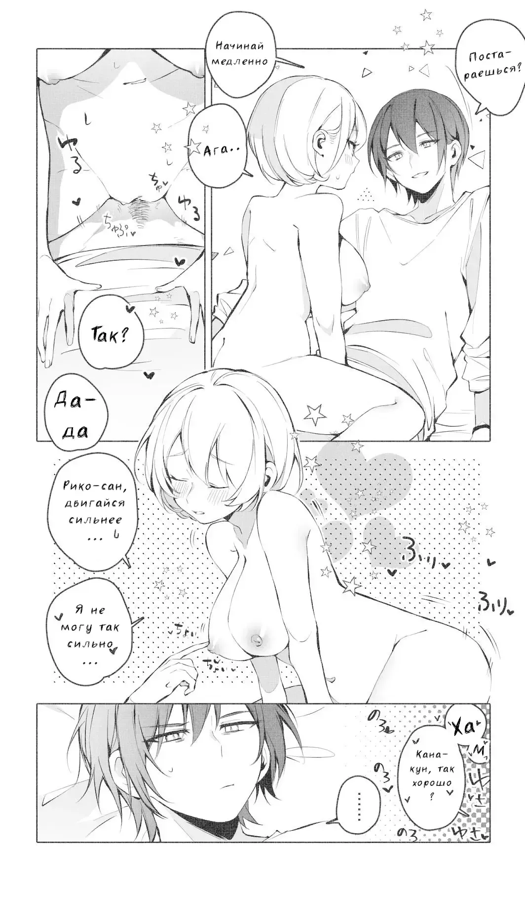 [Ninda Hayo] Itazura Shinai de | Не связывайся со мной Fhentai - Page 17