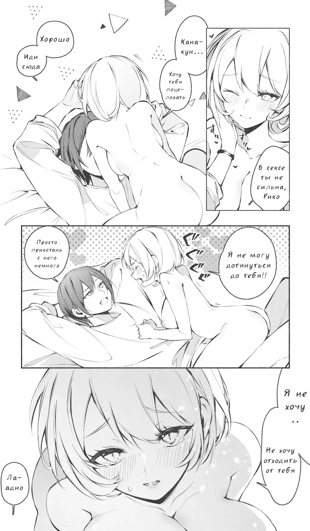 [Ninda Hayo] Itazura Shinai de | Не связывайся со мной Fhentai - Page 19