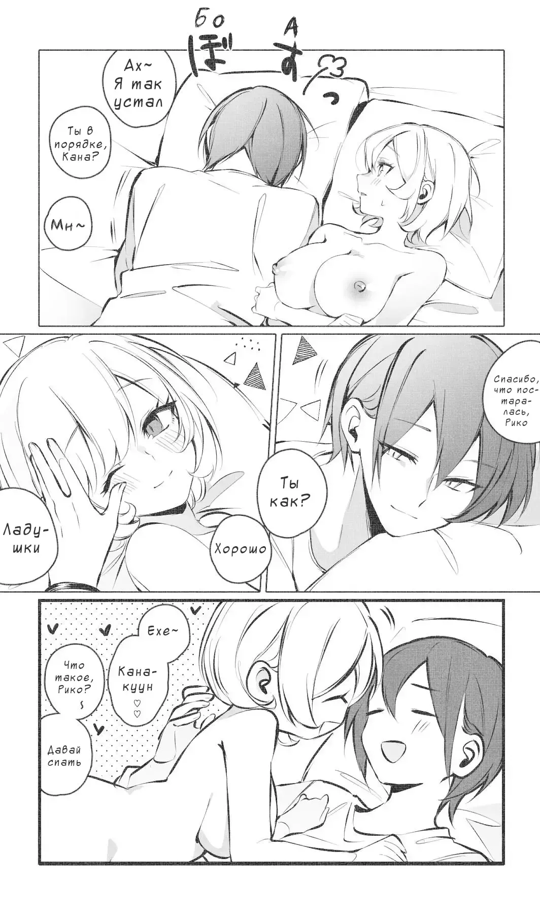 [Ninda Hayo] Itazura Shinai de | Не связывайся со мной Fhentai - Page 28