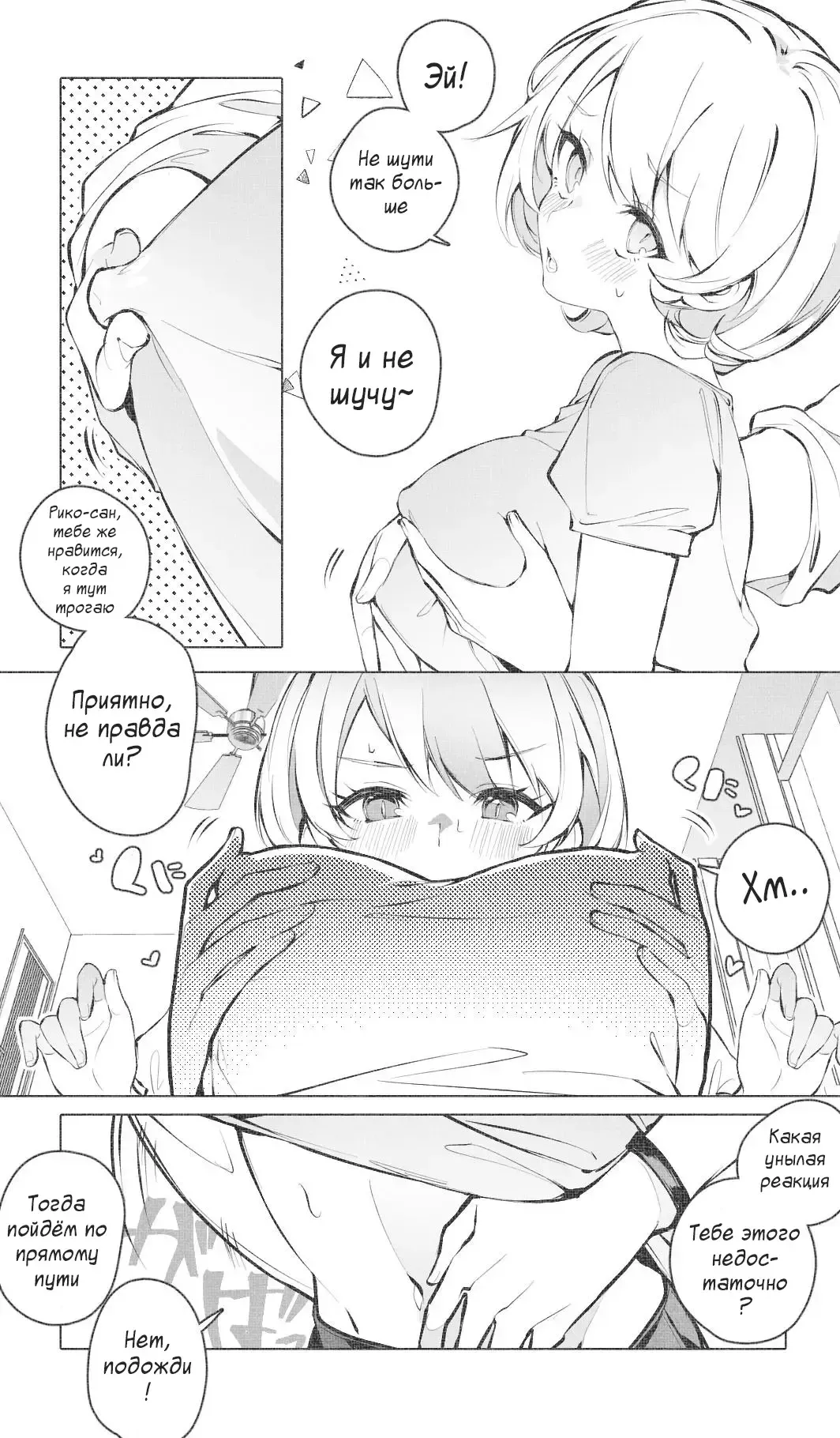 [Ninda Hayo] Itazura Shinai de | Не связывайся со мной Fhentai - Page 6