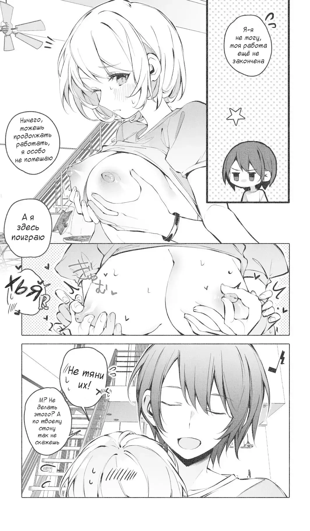 [Ninda Hayo] Itazura Shinai de | Не связывайся со мной Fhentai - Page 8