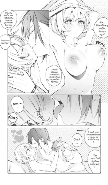 [Ninda Hayo] Itazura Shinai de | Не связывайся со мной Fhentai.net - Page 13