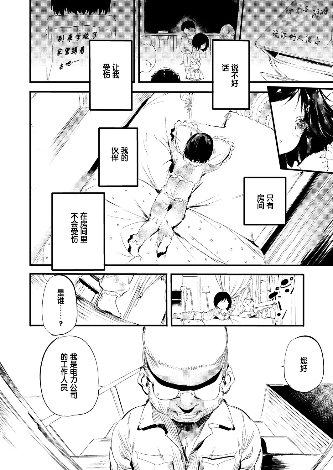 [Ushiro Muki] 9 Jikan Suufun Fhentai.net - Page 2