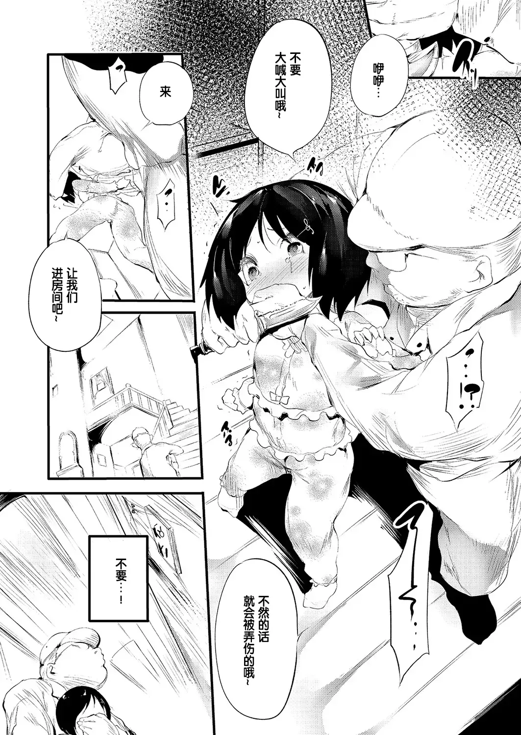 [Ushiro Muki] 9 Jikan Suufun Fhentai.net - Page 4