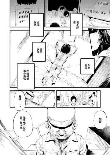 [Ushiro Muki] 9 Jikan Suufun Fhentai.net - Page 2