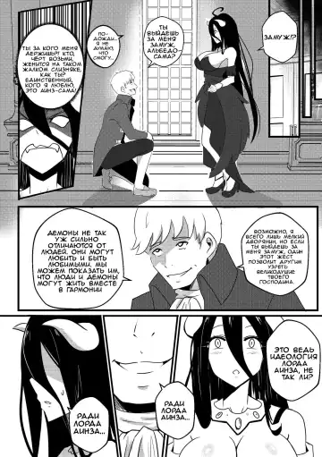 [Merkonig] B-Trayal 40 Albedo Fhentai - Page 3