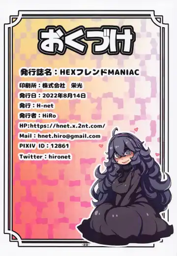 [Hiro] HEX Friend MANIAC Fhentai.net - Page 22