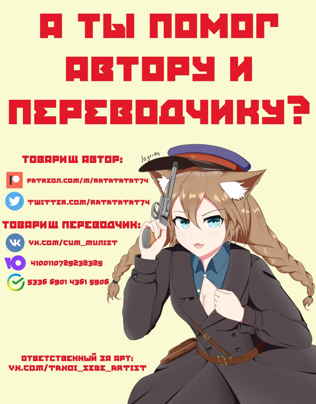 [Ratatatat74] 02/2022 reward - Caitlyn | Аркейн Fhentai.net - Page 9