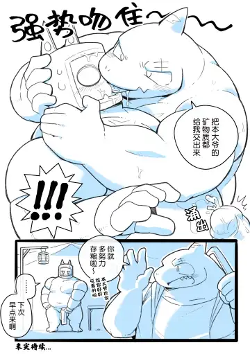 [Oomori] Robo Atama ga Same Kemonohito ni H na Me ni Au Manga | 萝卜头遇上了想要和他涩涩的鲨鱼 Ep1 Fhentai - Page 19