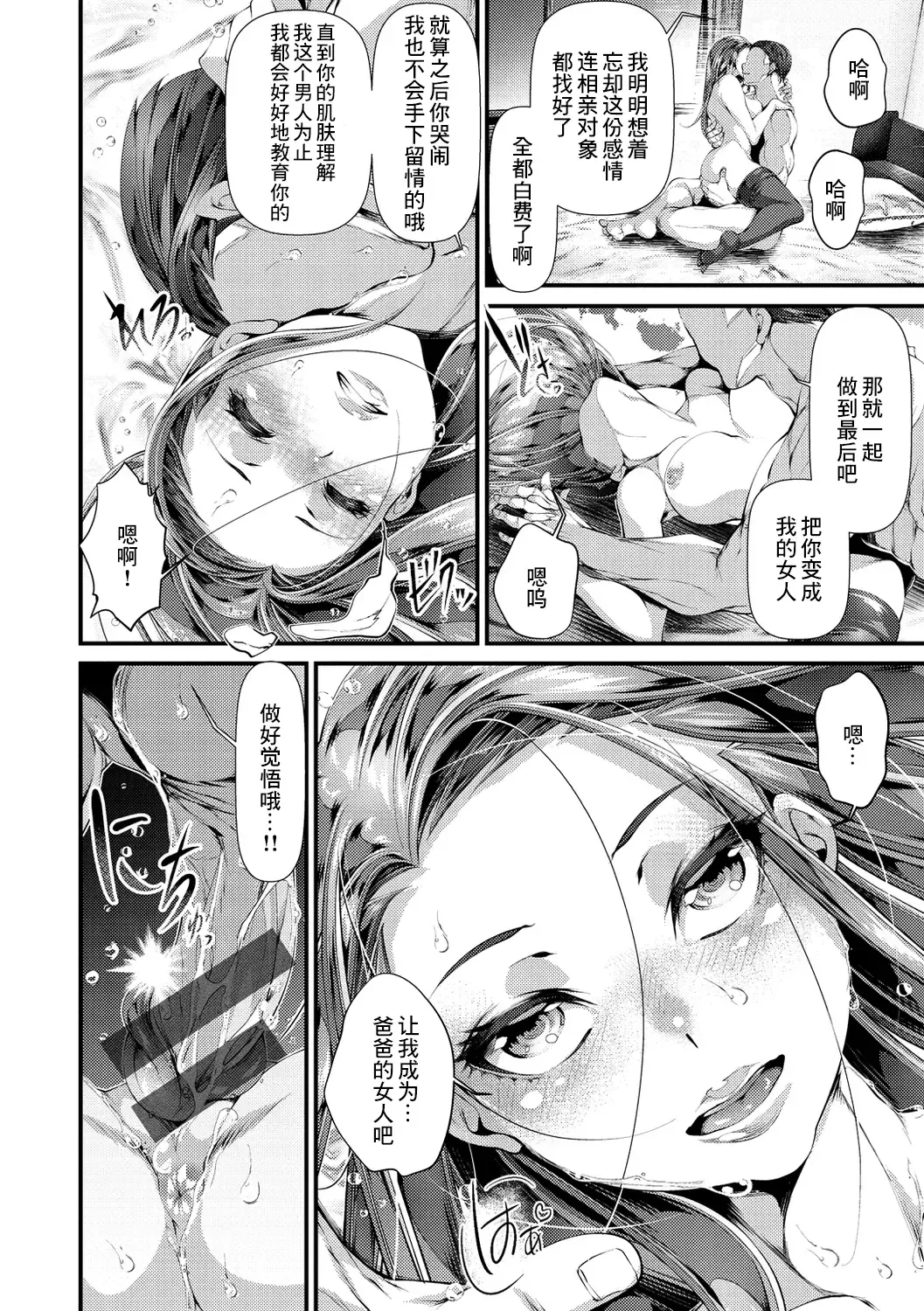 [Tes-mel] Haha ni Yoku Niteiru Fhentai - Page 12