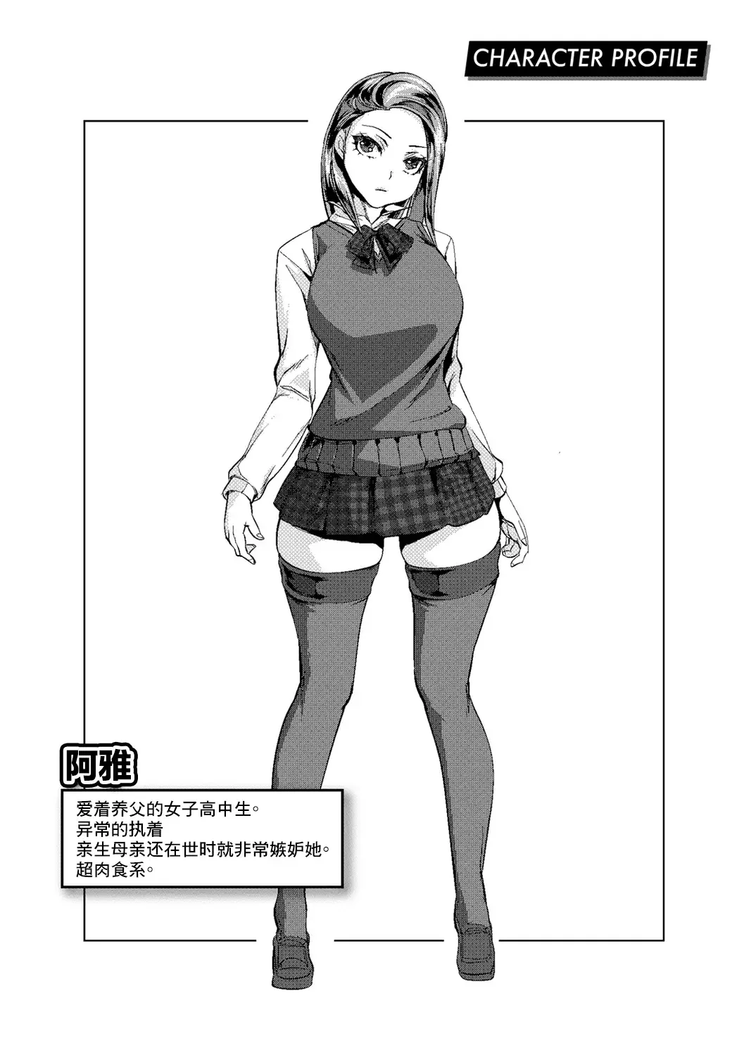 [Tes-mel] Haha ni Yoku Niteiru Fhentai - Page 19