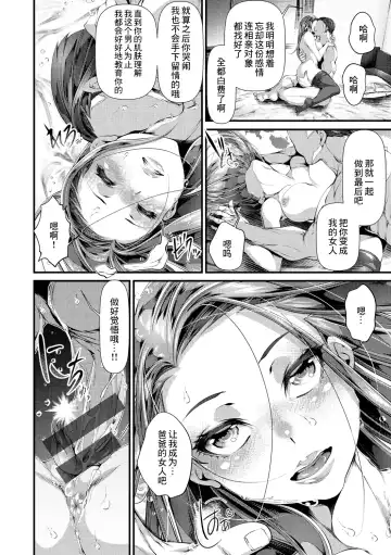 [Tes-mel] Haha ni Yoku Niteiru Fhentai - Page 12