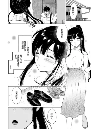 束縛愛 3 放課後、教室で、無防備な優等生を、無理やり犯す Fhentai.net - Page 24