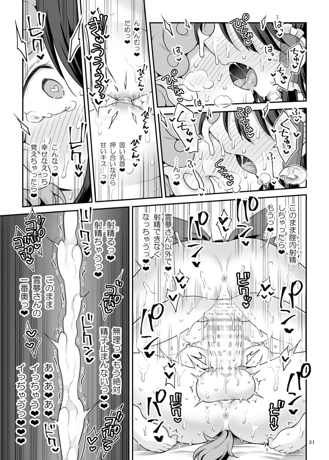 [Harusame] Zutto Mite Kimashita kara Fhentai - Page 20