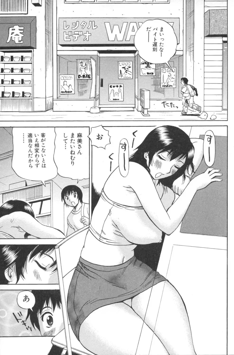 [Penicillin Xi] Nikuana kara Daradara Fhentai - Page 19