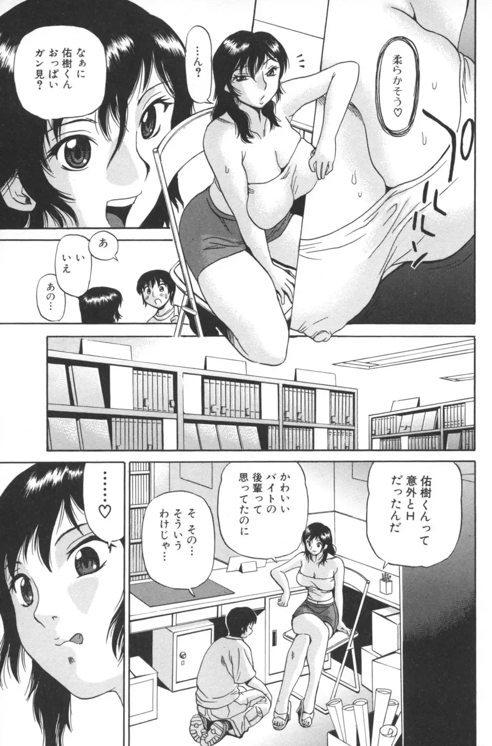 [Penicillin Xi] Nikuana kara Daradara Fhentai - Page 21