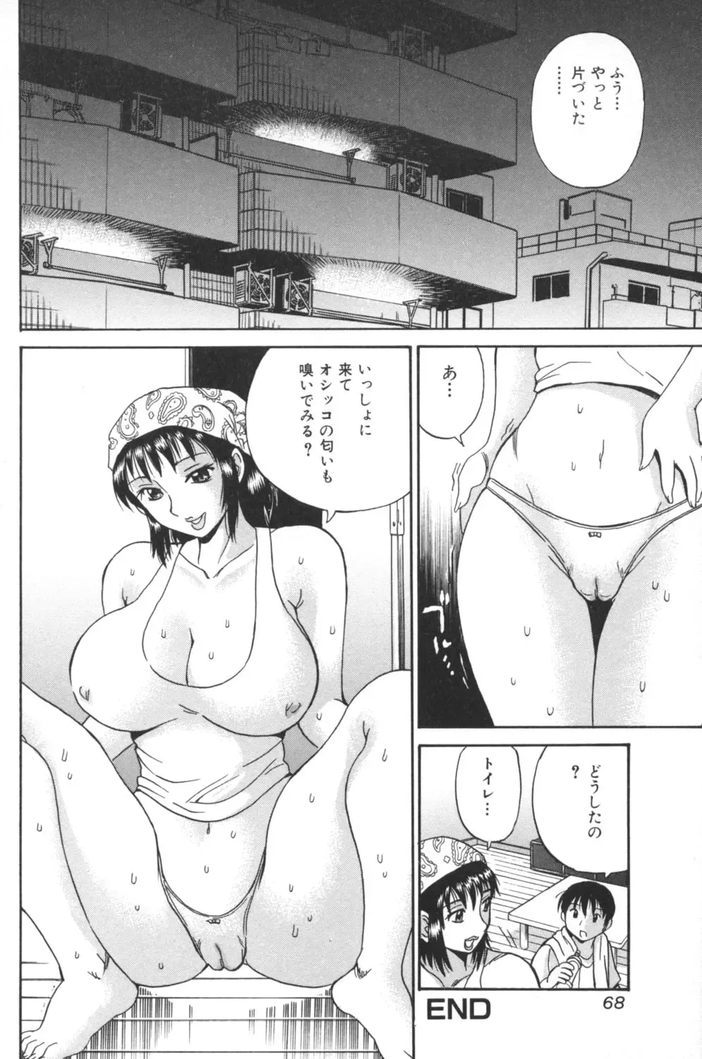 [Penicillin Xi] Nikuana kara Daradara Fhentai - Page 68