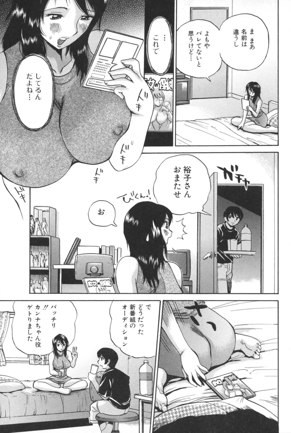 [Penicillin Xi] Nikuana kara Daradara Fhentai - Page 87