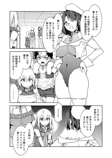 [Mizuryu Kei] Luvslave Ch. 19 Fhentai.net - Page 3