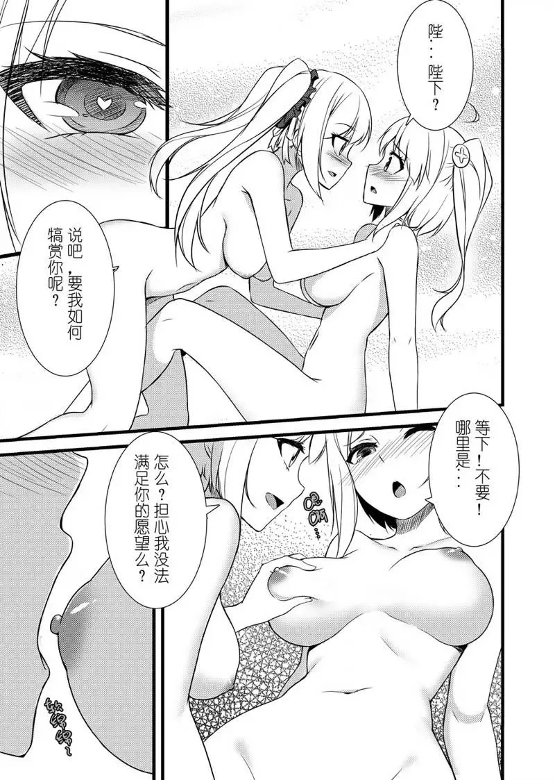 Kidou Sentai Iron Saga Kyoukouchou no Himitsu | 机动战队 教廷秘闻 Fhentai.net - Page 10