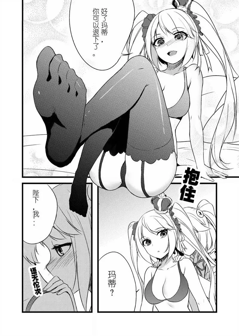 Kidou Sentai Iron Saga Kyoukouchou no Himitsu | 机动战队 教廷秘闻 Fhentai.net - Page 5