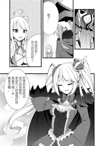 Kidou Sentai Iron Saga Kyoukouchou no Himitsu | 机动战队 教廷秘闻 Fhentai.net - Page 2